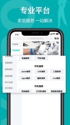 博眾服務(wù)客戶(hù)端安卓版v1.0.0下載指南 跑跑車(chē)安卓網(wǎng)專(zhuān)業(yè)分享